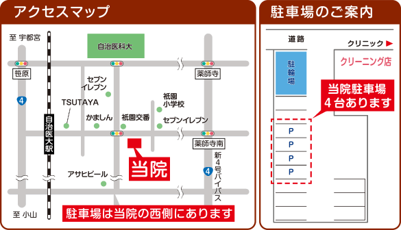 しもつけ矯正歯科 詳細地図